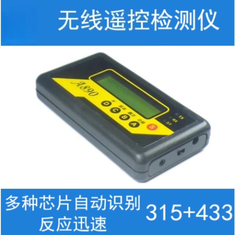 Test Instruments - Встроенный литиевый беспроводной пульт дистанционного управления